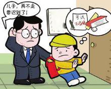小学生厌学 小学生厌学