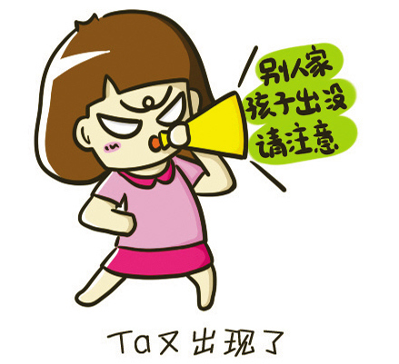 总是拿别人家的孩子来比较会给孩子带来什么样的影响?