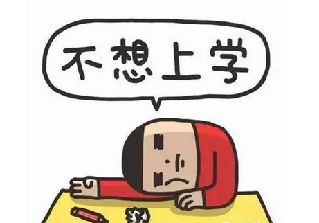 孩子与老师发生冲突导致厌学怎么办?