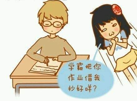 学渣厌学